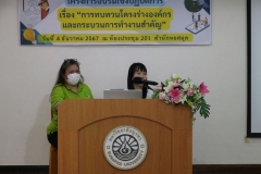 20241204-training-58