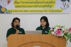 20241204-training-73