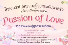 20250213-passion-178