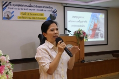 ภาพบรรยกาศการประชุมบุคลากร