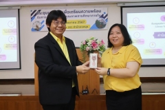 ภาพบรรยกาศการประชุมบุคลากร