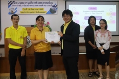 ภาพบรรยกาศการประชุมบุคลากร