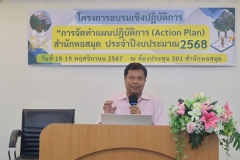 ภาพบรรยากาศการจัดทำแผ