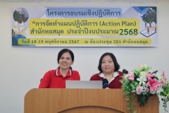 ภาพบรรยากาศการจัดทำแผ