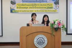 ภาพบรรยากาศการจัดทำแผ