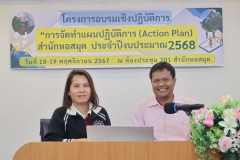 ภาพบรรยากาศการจัดทำแผ