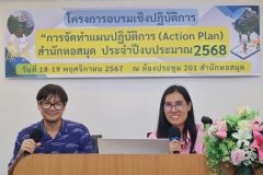 ภาพบรรยากาศการจัดทำแผ