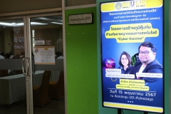 ภาพบรรยากาศโครงการสร้างภูมิคุ้มกันต้านภัยอาชญากรรมทางเทคโนโลยี Cyber Vaccine