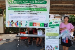 ภาพบรรยากาศกิจกรรม LIB Leng