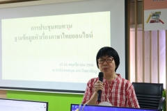 25661123-meeting-002