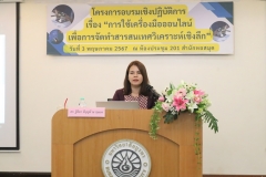 25670503-training-002