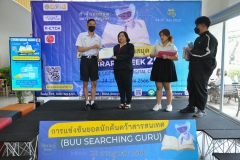 BUU-Searching-Guru-66-124