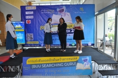 BUU-Searching-Guru-66-141