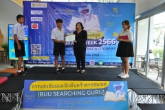 BUU-Searching-Guru-66-152