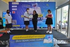 BUU-Searching-Guru-66-163