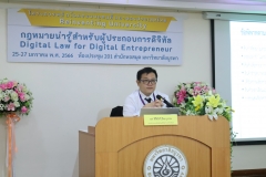 Digital-Law-for-Digital-Entrepreneur-3