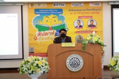 Digital-Skills-and-Teaching-23