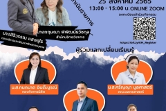 exchange-learning-ep4-3