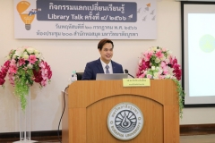 Library-Talk-ครั้งที่-4-66-30