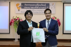 Library-Talk-ครั้งที่-4-66-37