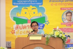 Personal-Data-Protection-Act-and-Teaching-12