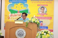 Personal-Data-Protection-Act-and-Teaching-17