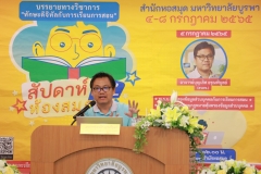 Personal-Data-Protection-Act-and-Teaching-3